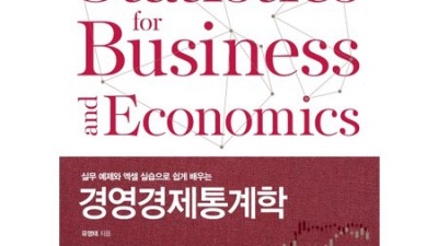 똑똑한 경영경제 입문서 득템! ✨ 할인 놓치지 마세요!